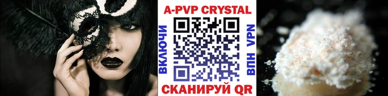 A PVP СК  Купить  Георгиевск 