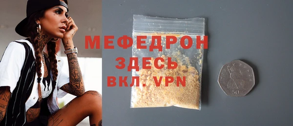 меф VHQ Гусев