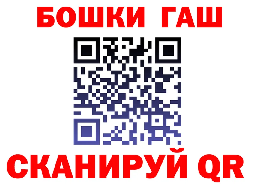ГАШ гашик вход маркетплейс omg Георгиевск