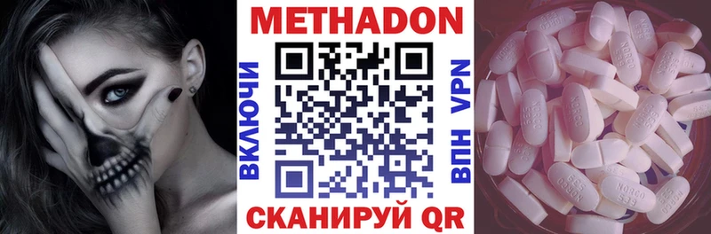 Метадон кристалл  Купить где  Георгиевск 