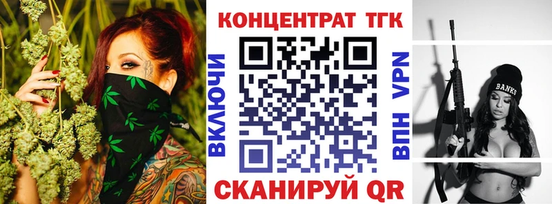 Купить где  Георгиевск  Дистиллят ТГК вейп 